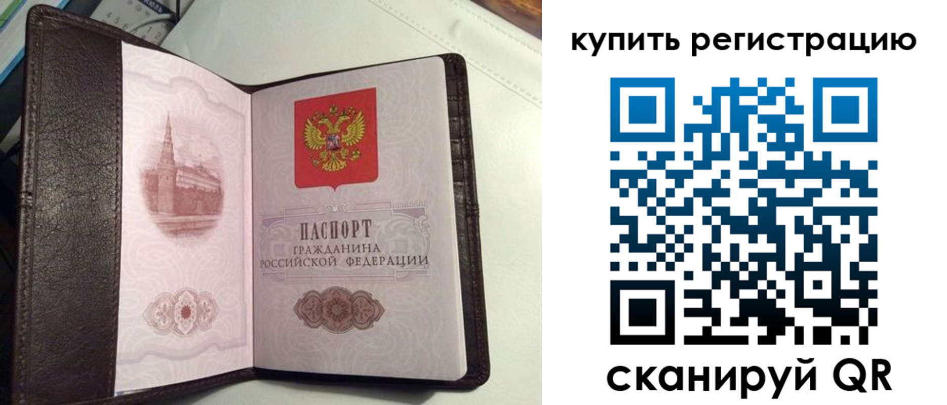 прописка для школы в Магадане