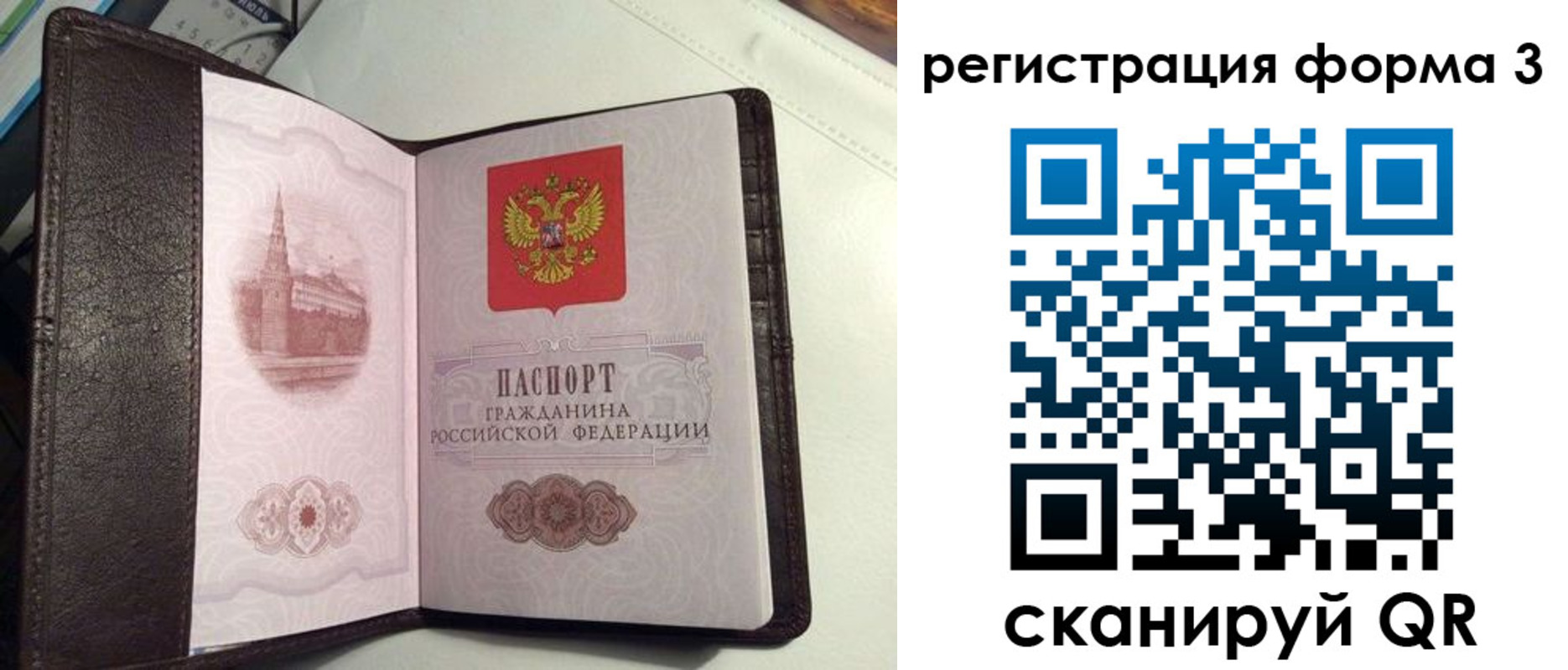 регистрация для школы в Магадане