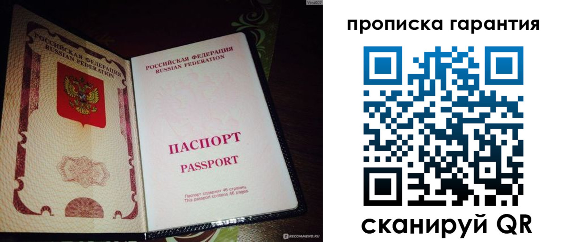 прописка для кредита в Магадане