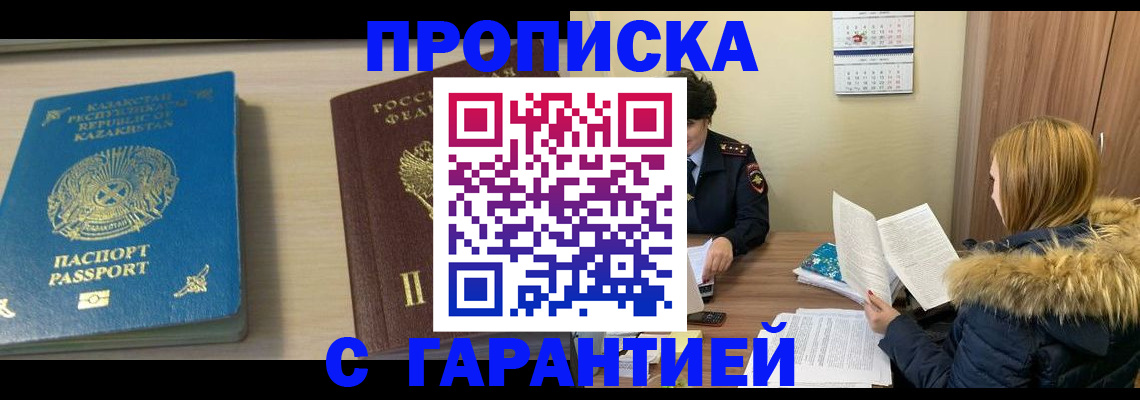 регистрация в Магадане