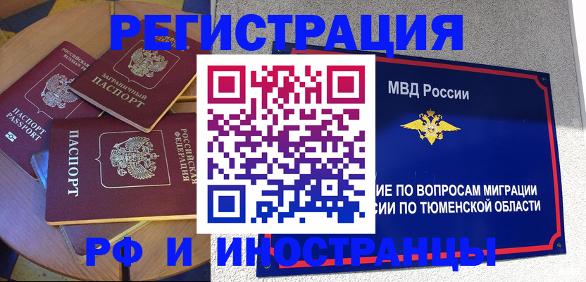 миграционный учет в Магадане