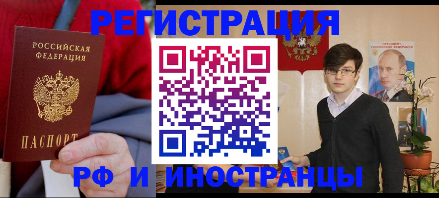 регистрация для школы в Магадане