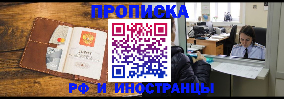 временная регистрация адрес в Магадане